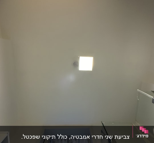 תקרה צבועה בלבן עם תאורה מרובעת